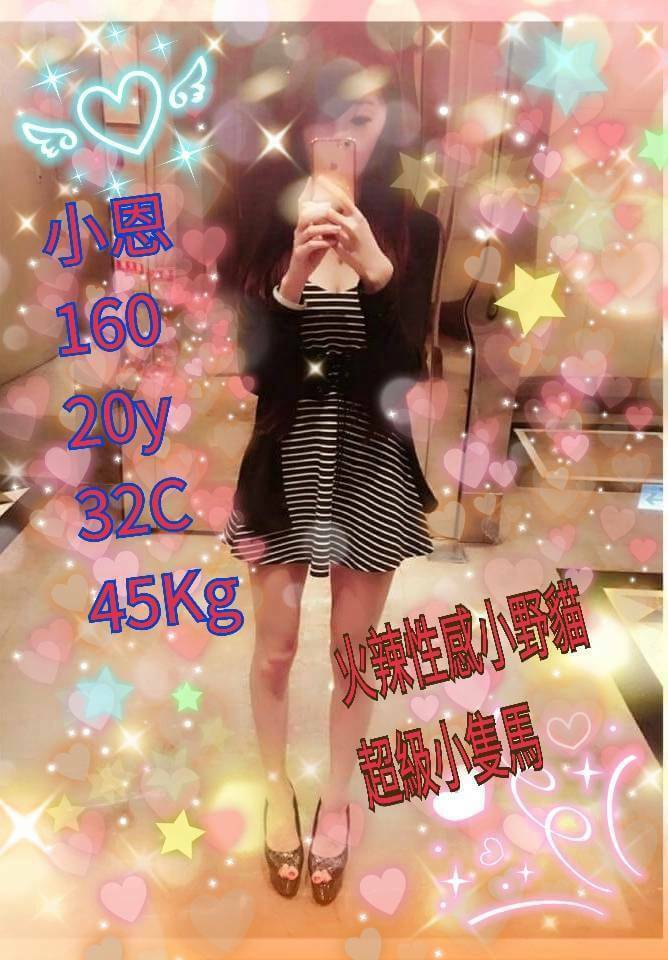 出沒地區:桃園外送茶  資料：💦小恩 160.C.20歲