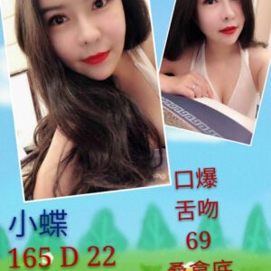 <span style="font-weight:bold; color:#5500DD;">出沒地區:台中外送茶</span><br /> <span style="font-weight:bold; color:#5500DD;">資料：💦小蝶 165.D.22</span><br />