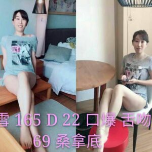 <span style="font-weight:bold; color:#5500DD;">出沒地區:台北外送茶</span><br /> <span style="font-weight:bold; color:#5500DD;">資料：💦小雪 165.D.22</span><br />