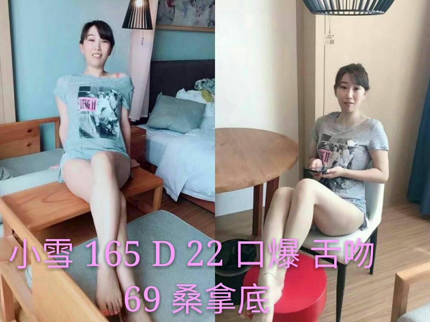出沒地區:台北外送茶 資料：💦小雪 165.D.22