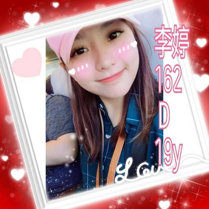 出沒地區:台北外送茶  資料：💦李婷 162.D.19