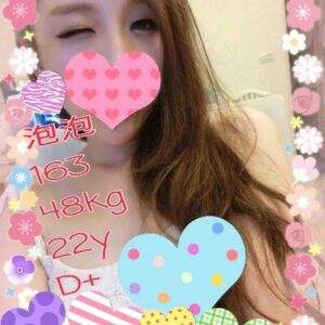 <span style="font-weight:bold; color:#5500DD;">出沒地區:高雄外送茶</span><br />  <span style="font-weight:bold; color:#5500DD;">資料：💦泡泡 163.D.22</span><br />