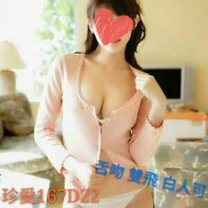 <span style="font-weight:bold; color:#5500DD;">出沒地區:台南外送茶</span><br />  <span style="font-weight:bold; color:#5500DD;">資料：💦珍愛 167.D.22</span><br />