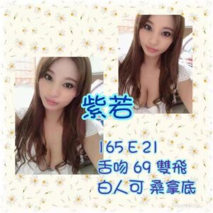 <span style="font-weight:bold; color:#5500DD;">出沒地區:桃園外送茶</span><br />  <span style="font-weight:bold; color:#5500DD;">資料：💦紫若 165.E.21</span><br />
