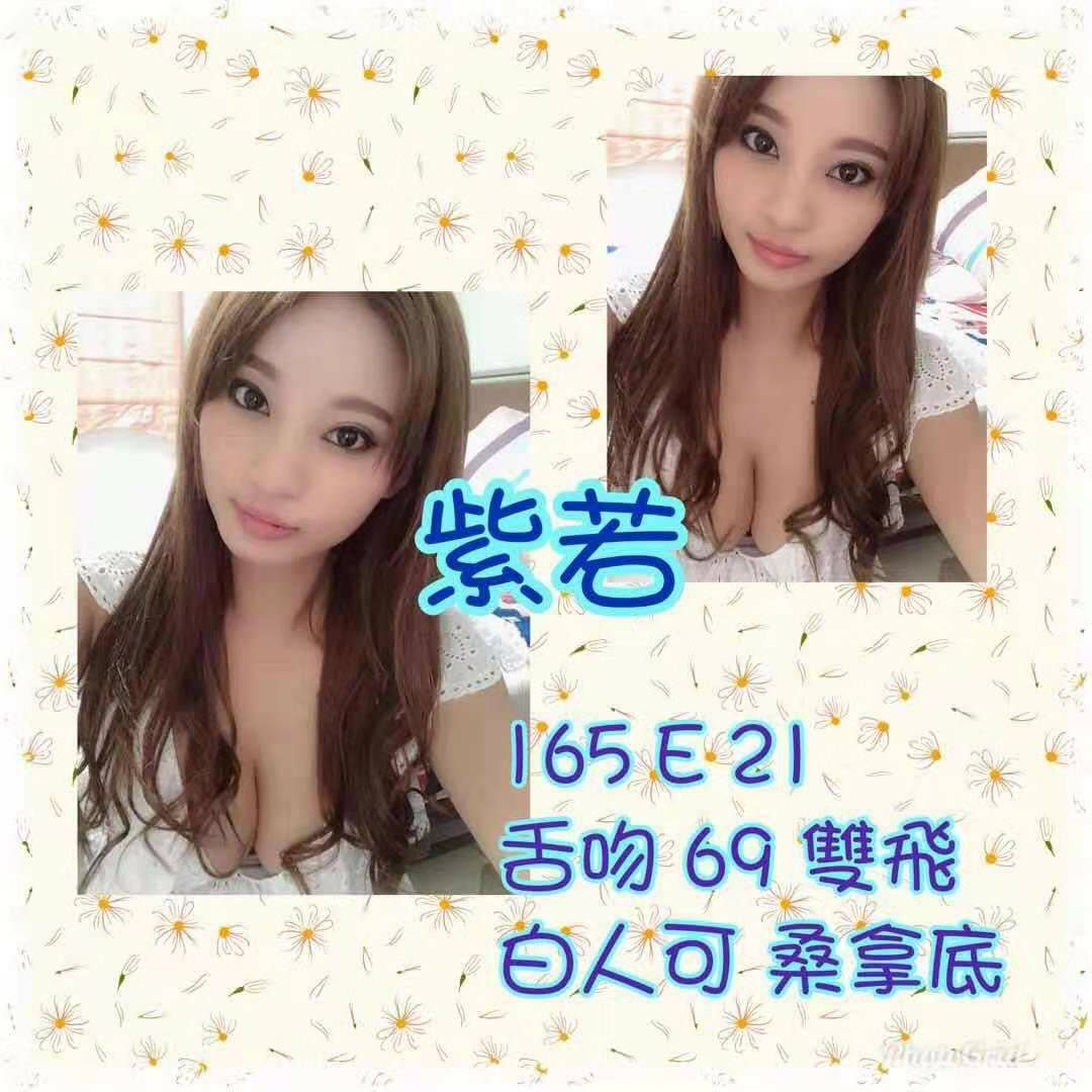 出沒地區:桃園外送茶  資料：💦紫若 165.E.21