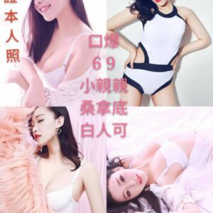 <span style="font-weight:bold; color:#5500DD;">出沒地區:台南外送茶</span><br />  <span style="font-weight:bold; color:#5500DD;">資料：💦舒菲 164.D.21</span><br />