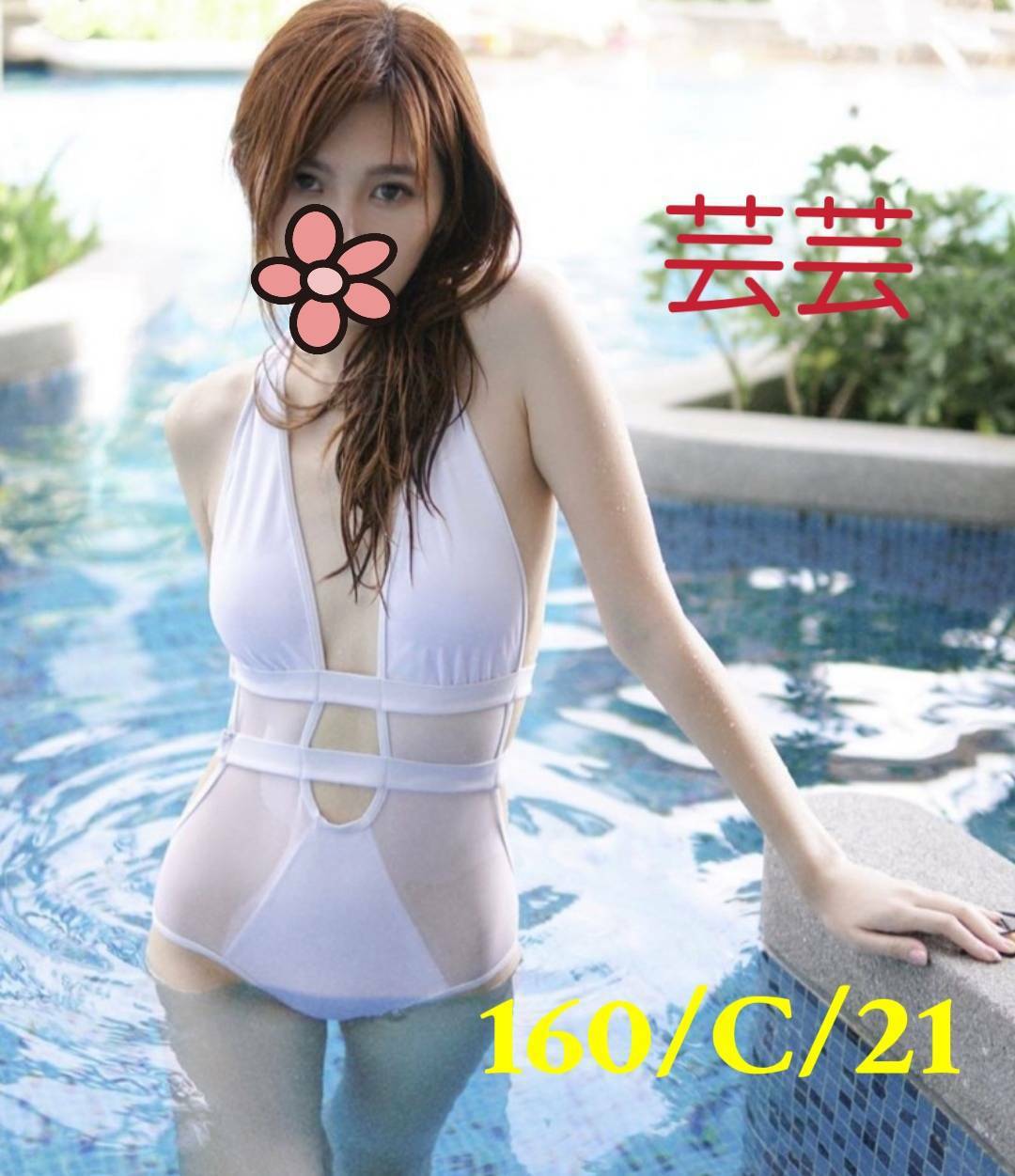 出沒地區:台中外送茶 資料：💦如意 165.D.22