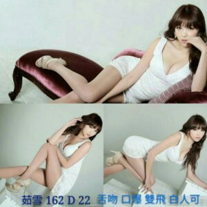<span style="font-weight:bold; color:#5500DD;">出沒地區:高雄外送茶</span><br />  <span style="font-weight:bold; color:#5500DD;">資料：💦茹雪 162.D.22</span><br />