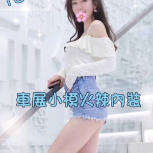 <span style="font-weight:bold; color:#5500DD;">出沒地區:台南外送茶</span><br />  <span style="font-weight:bold; color:#5500DD;">資料：💦莎莎 167.D.23</span><br />