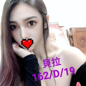 <span style="font-weight:bold; color:#5500DD;">出沒地區:桃園外送茶</span><br />  <span style="font-weight:bold; color:#5500DD;">資料：💦貝拉 162.D.19</span><br />