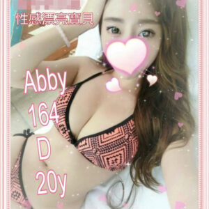 <span style="font-weight:bold; color:#5500DD;">出沒地區:台北外送茶</span><br /> <span style="font-weight:bold; color:#5500DD;">資料：💦ABBY 164.D.20歲</span><br />