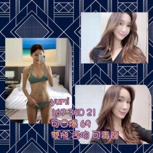 <span style="font-weight:bold; color:#5500DD;">出沒地區:桃園外送茶</span><br />  <span style="font-weight:bold; color:#5500DD;">資料：💦YUMI 167.D.21歲</span><br />