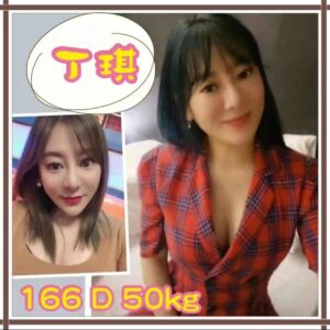 <span style="font-weight:bold; color:#5500DD;">出沒地區:台北外送茶</span><br /> <span style="font-weight:bold; color:#5500DD;">資料：💦丁琪 166.D</span><br />