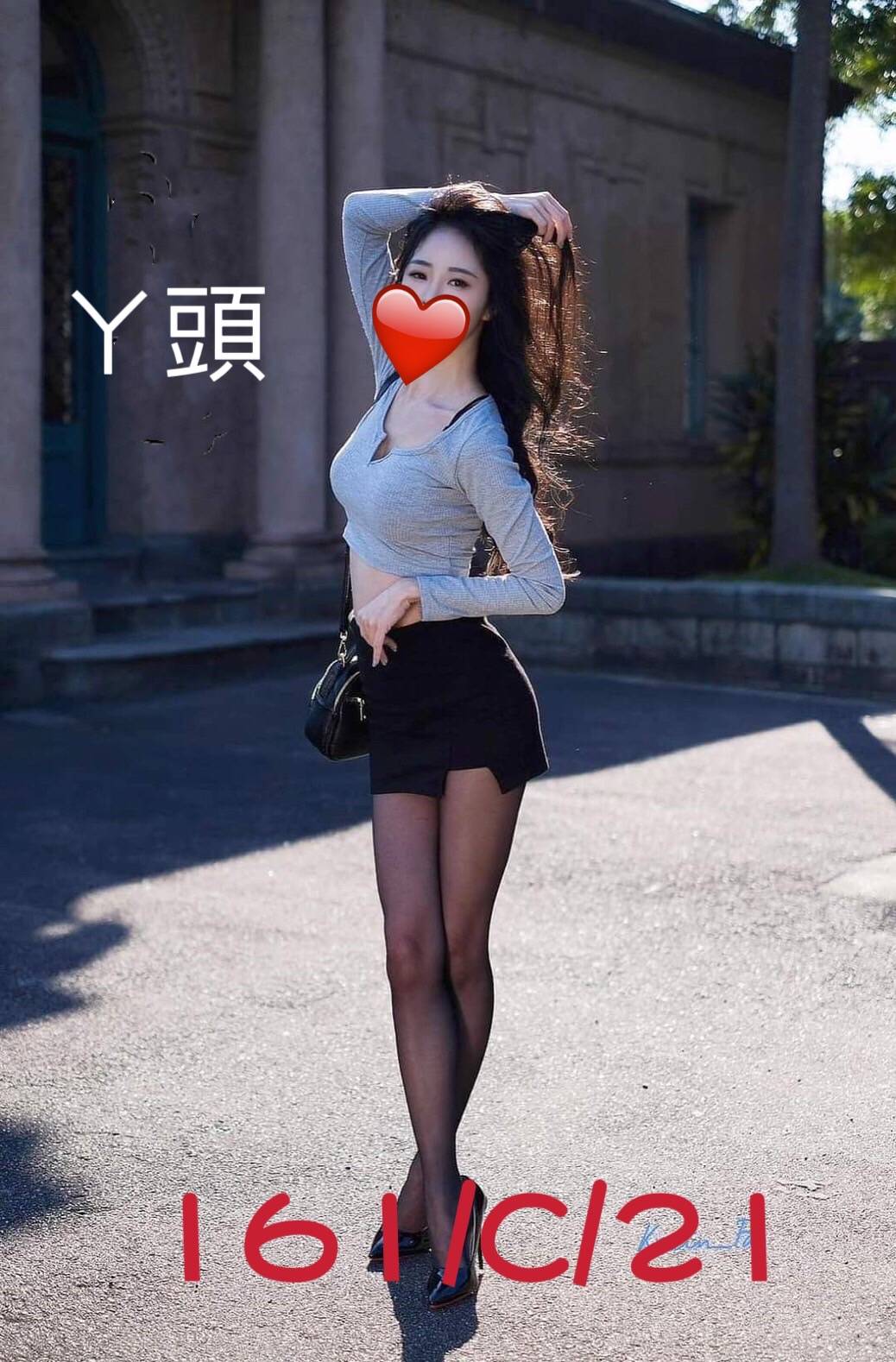 出沒地區:桃園外送茶  資料：💦丫頭 161.C.21歲