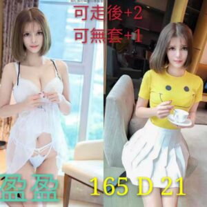 <span style="font-weight:bold; color:#5500DD;">出沒地區:高雄外送茶</span><br />  <span style="font-weight:bold; color:#5500DD;">資料：💦任盈盈 165.D.21</span><br />
