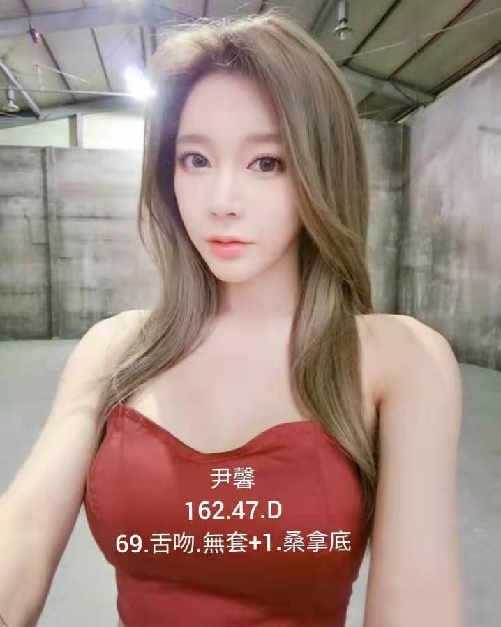 出沒地區:台南外送茶  資料：💦伊馨 162.D