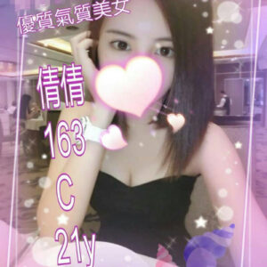 <span style="font-weight:bold; color:#5500DD;">出沒地區:高雄外送茶</span><br />  <span style="font-weight:bold; color:#5500DD;">資料：💦倩倩 163.C.21歲</span><br />