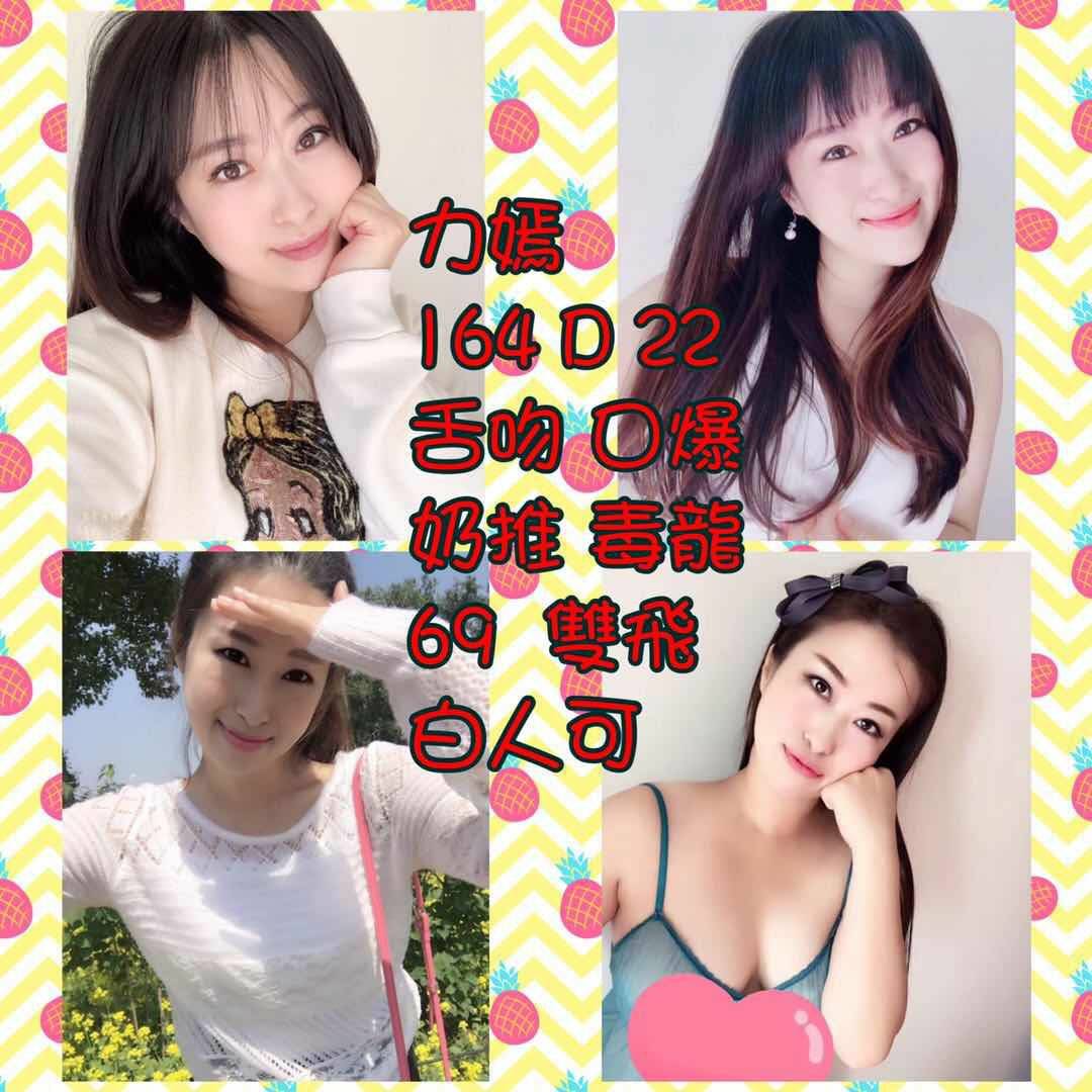 出沒地區:台中外送茶 資料：💦力嫣 164.D.22
