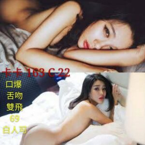 <span style="font-weight:bold; color:#5500DD;">出沒地區:台北外送茶</span><br /> <span style="font-weight:bold; color:#5500DD;">資料：💦卡卡 163.C.22歲</span><br />