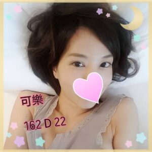 <span style="font-weight:bold; color:#5500DD;">出沒地區:高雄外送茶</span><br />  <span style="font-weight:bold; color:#5500DD;">資料：💦可樂 162.D.22</span><br />