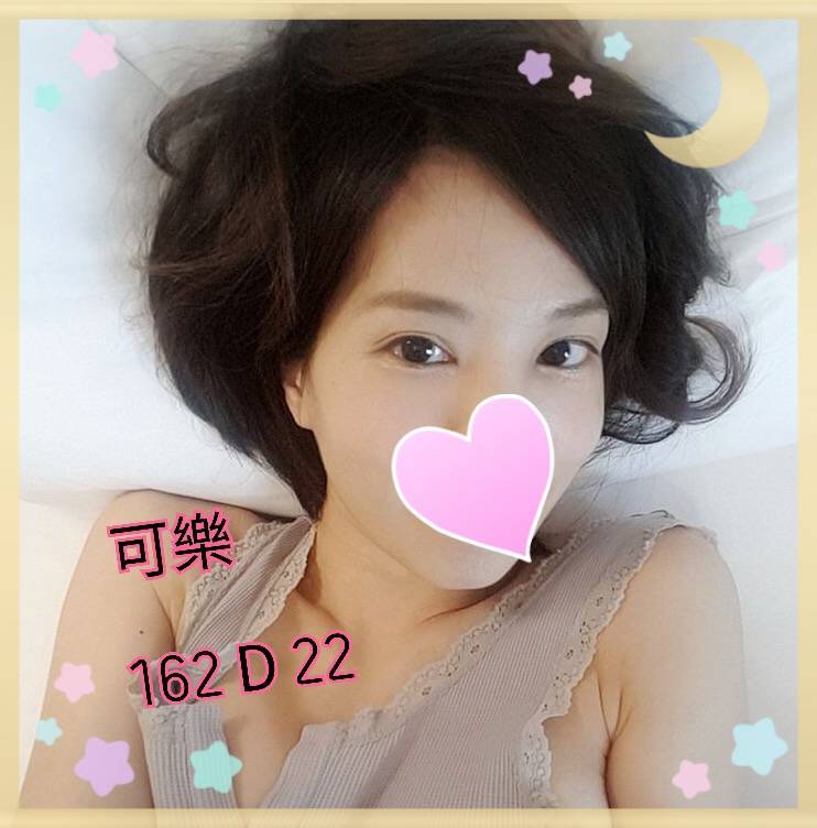 出沒地區:高雄外送茶  資料：💦可樂 162.D.22
