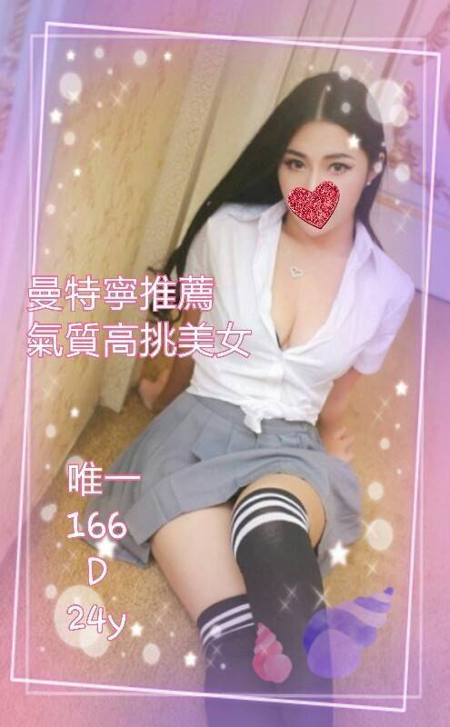 出沒地區:台中外送茶 資料：💦唯一166.D.24