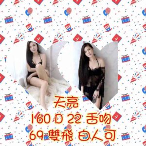 <span style="font-weight:bold; color:#5500DD;">出沒地區:台南外送茶</span><br />  <span style="font-weight:bold; color:#5500DD;">資料：💦天亮160.D.22</span><br />