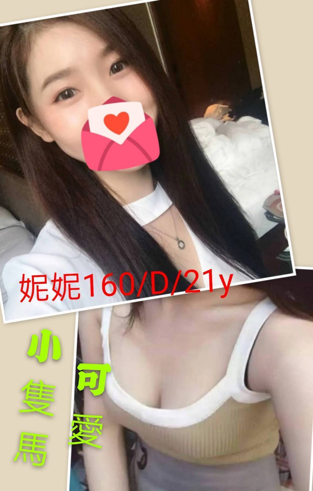 出沒地區:台南外送茶  資料：💦妮妮 160.D.21歲