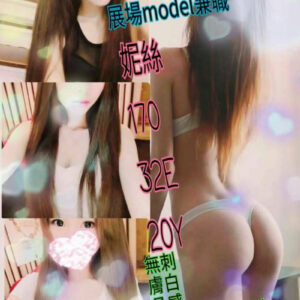 <span style="font-weight:bold; color:#5500DD;">出沒地區:台南外送茶</span><br />  <span style="font-weight:bold; color:#5500DD;">資料：💦妮絲 170.E.20歲</span><br />