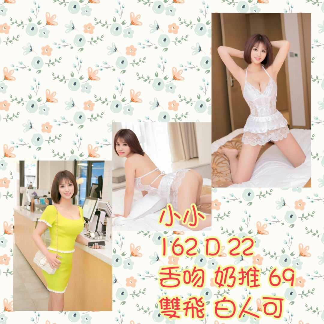 出沒地區:高雄外送茶  資料：💦小小 162.D.22