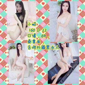<span style="font-weight:bold; color:#5500DD;">出沒地區:台北外送茶</span><br /> <span style="font-weight:bold; color:#5500DD;">資料：💦小昭 160.D.22</span><br />