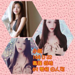 <span style="font-weight:bold; color:#5500DD;">出沒地區:桃園外送茶</span><br />  <span style="font-weight:bold; color:#5500DD;">資料：💦小琪164.D.22</span><br />