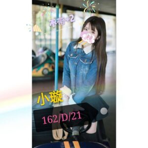 <span style="font-weight:bold; color:#5500DD;">出沒地區:台南外送茶</span><br />  <span style="font-weight:bold; color:#5500DD;">資料：💦小璇162.D.21</span><br />