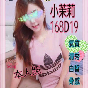 <span style="font-weight:bold; color:#5500DD;">出沒地區:台北外送茶</span><br /> <span style="font-weight:bold; color:#5500DD;">資料：💦小茉莉 168.D.19</span><br />