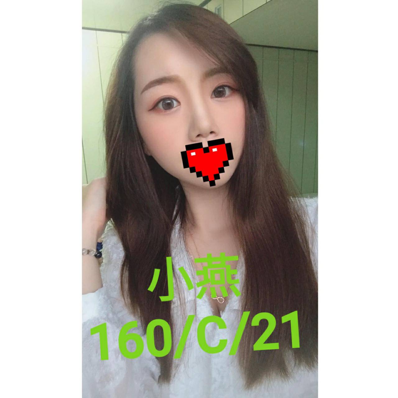 出沒地區:桃園外送茶  資料：💦小薇160.C.21