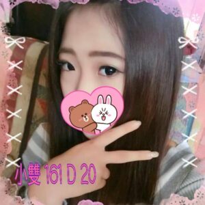 <span style="font-weight:bold; color:#5500DD;">出沒地區:台南外送茶</span><br />  <span style="font-weight:bold; color:#5500DD;">資料：💦小雙 161.C.20</span><br />