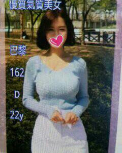 <span style="font-weight:bold; color:#5500DD;">出沒地區:桃園外送茶</span><br />  <span style="font-weight:bold; color:#5500DD;">資料：💦巴黎162.d.22</span><br />