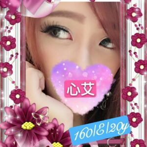 <span style="font-weight:bold; color:#5500DD;">出沒地區:台南外送茶</span><br />  <span style="font-weight:bold; color:#5500DD;">資料：💦心艾 160.E.20</span><br />