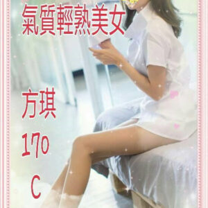 <span style="font-weight:bold; color:#5500DD;">出沒地區:高雄外送茶</span><br />  <span style="font-weight:bold; color:#5500DD;">資料：💦方琪 170.C.25歲</span><br />