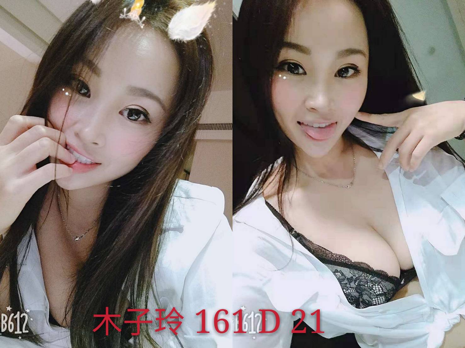出沒地區:台中外送茶 資料：💦木子玲161.D.21
