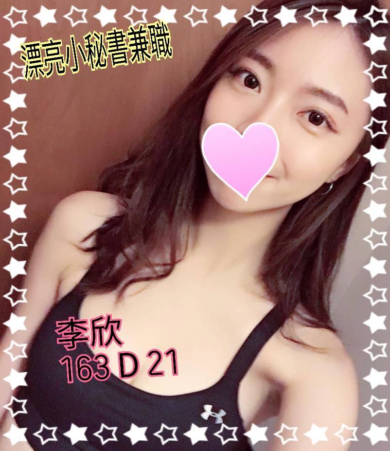 出沒地區:台南外送茶  資料：💦李欣 163.D.21