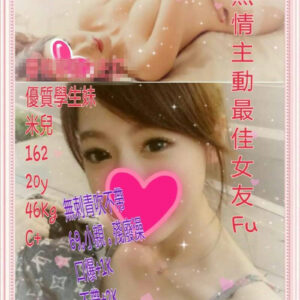 <span style="font-weight:bold; color:#5500DD;">出沒地區:台中外送茶</span><br /> <span style="font-weight:bold; color:#5500DD;">資料：💦米兒 162.C.20歲</span><br />