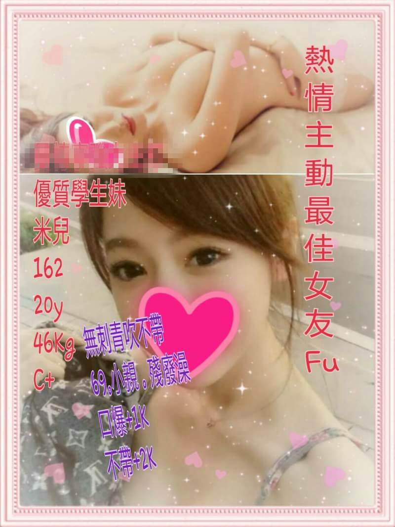 出沒地區:台中外送茶 資料：💦米兒 162.C.20歲