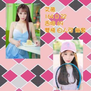 <span style="font-weight:bold; color:#5500DD;">出沒地區:桃園外送茶</span><br /> <span style="font-weight:bold; color:#5500DD;">資料:💦艾薇 164.D.22</span><br />