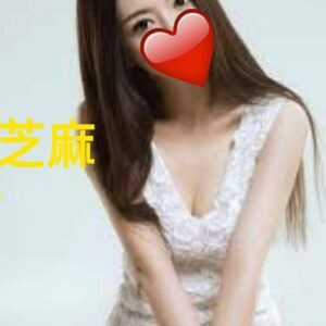 <span style="font-weight:bold; color:#5500DD;">出沒地區:高雄外送茶</span><br />  <span style="font-weight:bold; color:#5500DD;">資料：💦芝麻 165.C.20</span><br />