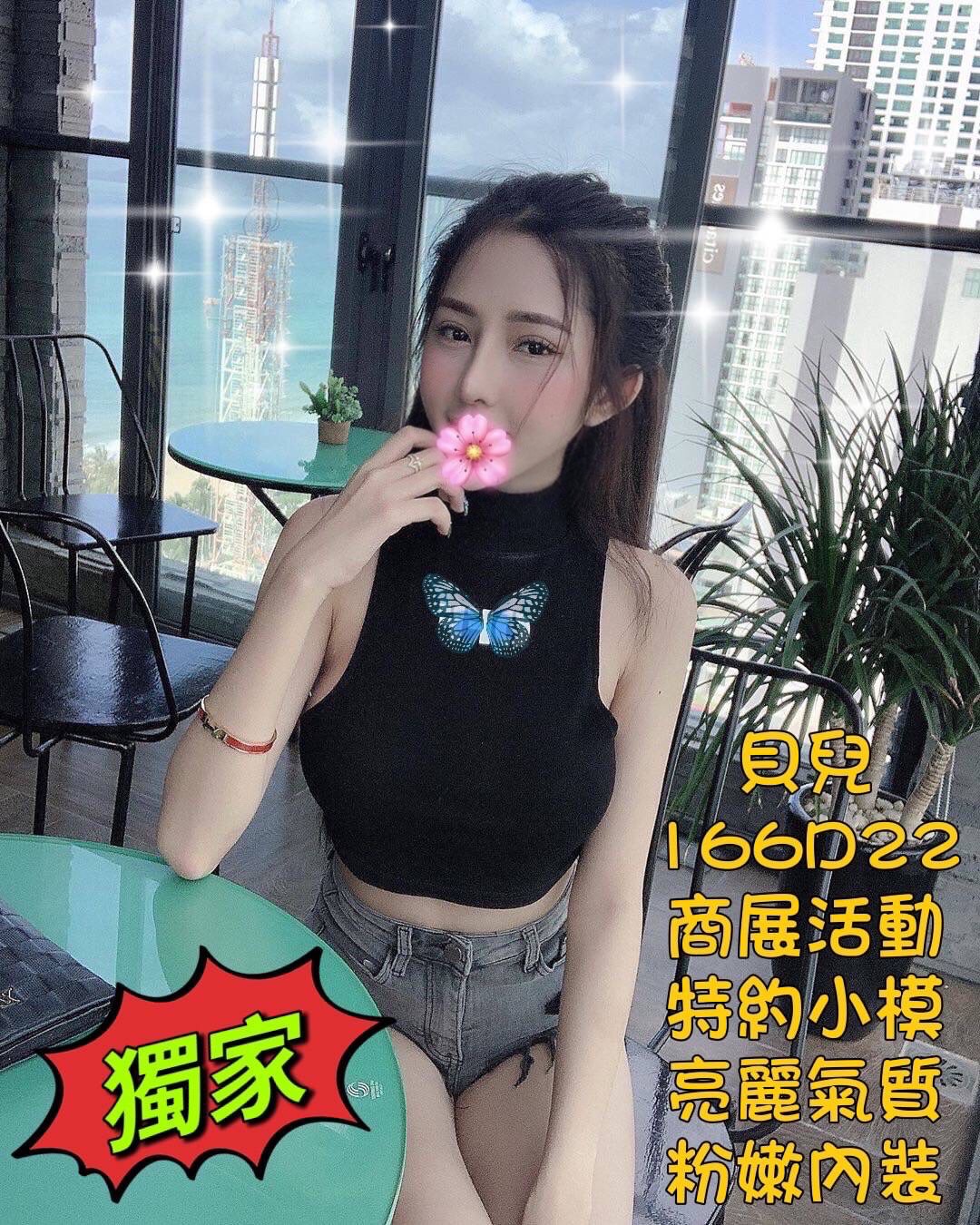 出沒地區:高雄外送茶  資料：💦貝兒 166.D.22
