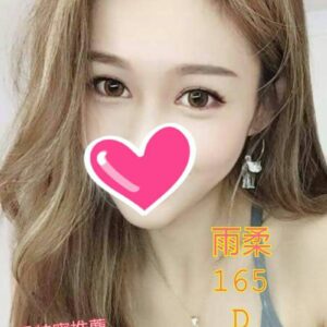 <span style="font-weight:bold; color:#5500DD;">出沒地區:台中外送茶</span><br /> <span style="font-weight:bold; color:#5500DD;">資料：💦雨柔165.D.19</span><br />