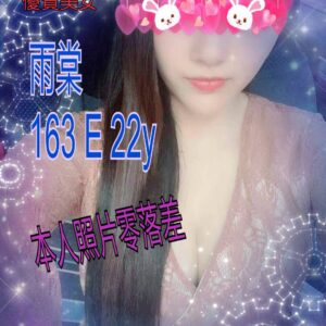 <span style="font-weight:bold; color:#5500DD;">出沒地區:台中外送茶</span><br /> <span style="font-weight:bold; color:#5500DD;">資料：💦雨棠 163.E.22歲</span><br />
