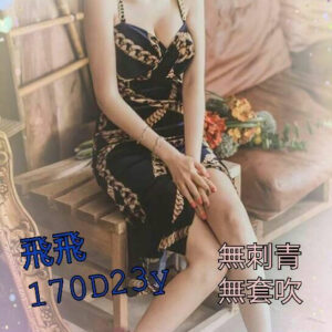 <span style="font-weight:bold; color:#5500DD;">出沒地區:台中外送茶</span><br /> <span style="font-weight:bold; color:#5500DD;">資料：💦飛飛 170.D.23</span><br />