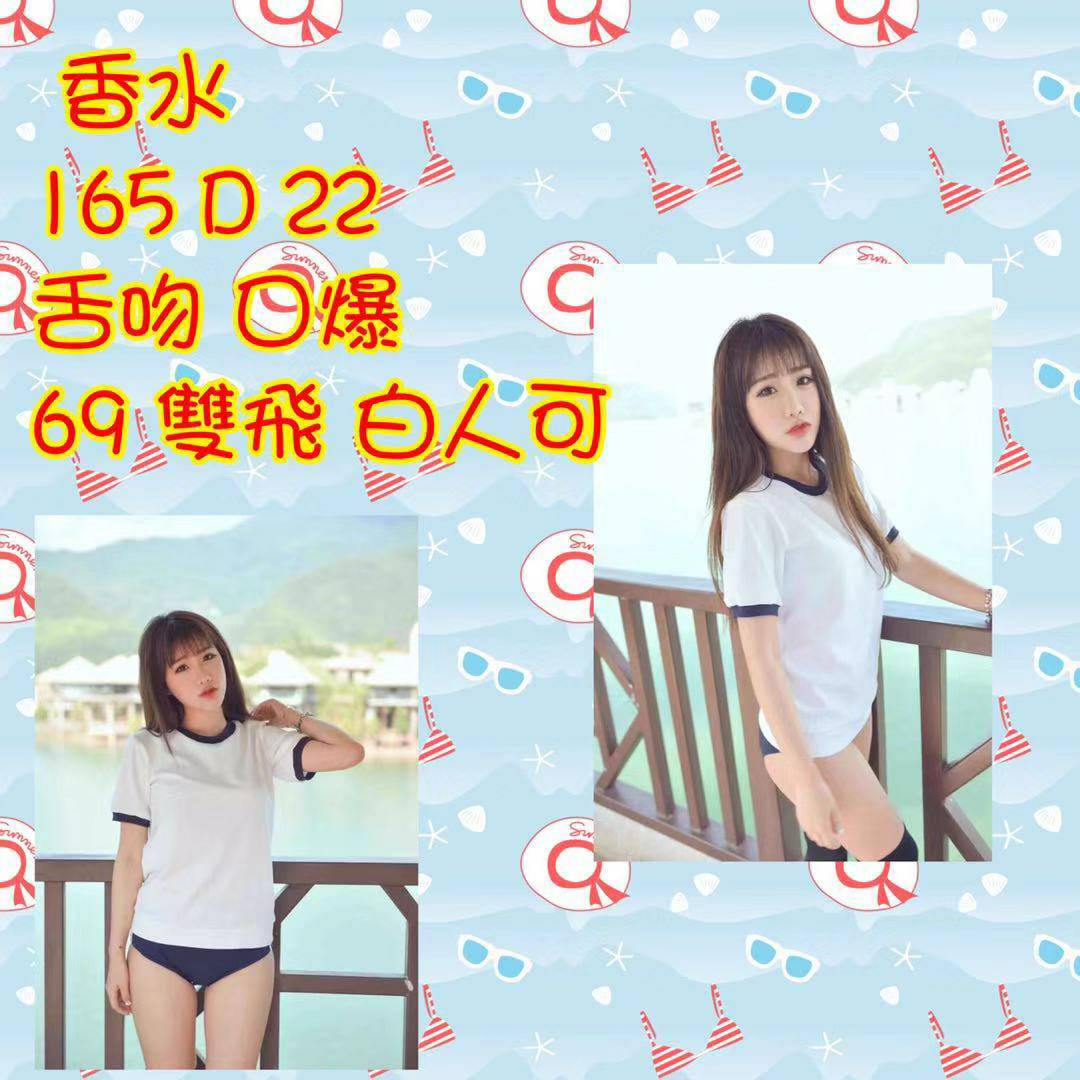 出沒地區:台南外送茶  資料：💦香水 165.D.22